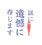 ビジネスに最適 敬語で謝罪スタンプ（個別スタンプ：11）