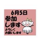 参加<6月-日別>ギョウザ 2（個別スタンプ：5）