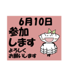 参加<6月-日別>ギョウザ 2（個別スタンプ：10）