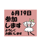 参加<6月-日別>ギョウザ 2（個別スタンプ：19）