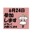参加<6月-日別>ギョウザ 2（個別スタンプ：24）