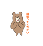 敬語のクマジロー（個別スタンプ：3）