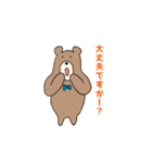 敬語のクマジロー（個別スタンプ：18）