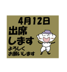 出席<4月-日別>餃子紳士（個別スタンプ：12）