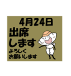 出席<4月-日別>餃子紳士（個別スタンプ：24）