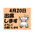 出席<4月-日別>餃子お嬢さん（個別スタンプ：20）