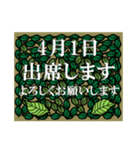 出席<4月-日別>葉っぱ（個別スタンプ：1）