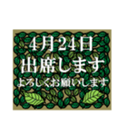 出席<4月-日別>葉っぱ（個別スタンプ：24）