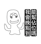 大学生の日課（個別スタンプ：7）