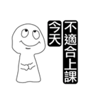 大学生の日課（個別スタンプ：10）