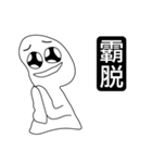 大学生の日課（個別スタンプ：15）