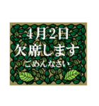 欠席<4月-日別>葉っぱ（個別スタンプ：2）