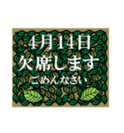 欠席<4月-日別>葉っぱ（個別スタンプ：14）