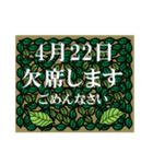 欠席<4月-日別>葉っぱ（個別スタンプ：22）