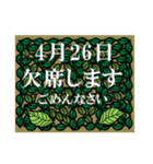 欠席<4月-日別>葉っぱ（個別スタンプ：26）