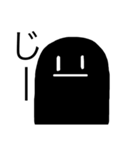 正体不明  黒いヤツ（個別スタンプ：1）