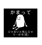 正体不明  黒いヤツ（個別スタンプ：4）