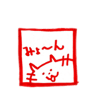 ハンコならぬニャンコ（個別スタンプ：4）