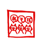 ハンコならぬニャンコ（個別スタンプ：12）