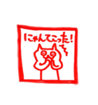 ハンコならぬニャンコ（個別スタンプ：16）