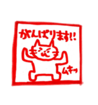 ハンコならぬニャンコ（個別スタンプ：17）