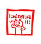 ハンコならぬニャンコ（個別スタンプ：30）