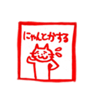 ハンコならぬニャンコ（個別スタンプ：31）