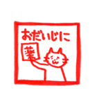 ハンコならぬニャンコ（個別スタンプ：32）