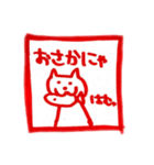 ハンコならぬニャンコ（個別スタンプ：34）