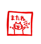 ハンコならぬニャンコ（個別スタンプ：40）
