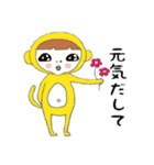 なかよしモンキーズ2（個別スタンプ：6）