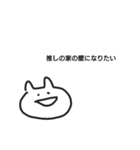 推しが尊い語彙力喪失おばけ（個別スタンプ：2）