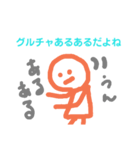 味のあるグルチャで使えるスタンプ（個別スタンプ：34）