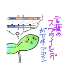 イモリくんとナズナくん スタンプ（個別スタンプ：38）