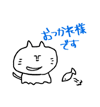 敬語の変な猫（個別スタンプ：4）