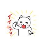 たすけてにゃ〜！！白ネコスタンプ（個別スタンプ：5）