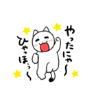 たすけてにゃ〜！！白ネコスタンプ（個別スタンプ：16）
