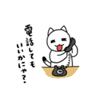 たすけてにゃ〜！！白ネコスタンプ（個別スタンプ：28）