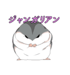 アイ アム ジャンガリアン★★（個別スタンプ：1）