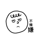 へたこそすたんぷ。（個別スタンプ：35）