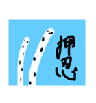 押忍専用スタンプ（個別スタンプ：26）