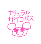 ただの一般人が作ったスタンプ（個別スタンプ：6）