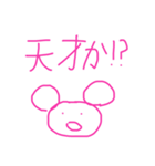 ただの一般人が作ったスタンプ（個別スタンプ：7）