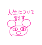 ただの一般人が作ったスタンプ（個別スタンプ：11）