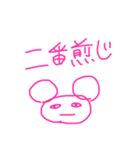 ただの一般人が作ったスタンプ（個別スタンプ：15）