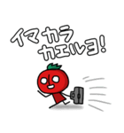 TOMATOMAさん 第二弾（個別スタンプ：22）