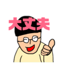老若男女は元気そうである（個別スタンプ：18）