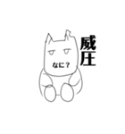 下手猫くんと愉快な下手野郎たち（個別スタンプ：6）