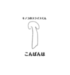 下手猫くんと愉快な下手野郎たち（個別スタンプ：8）