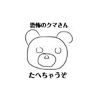 下手猫くんと愉快な下手野郎たち（個別スタンプ：9）